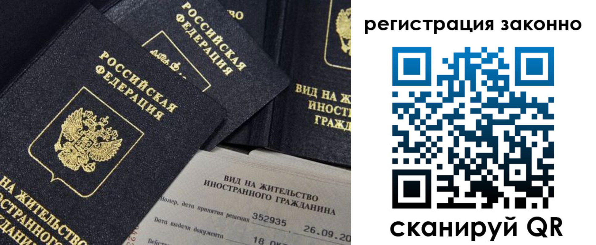 прописка поиск в Райчихинске